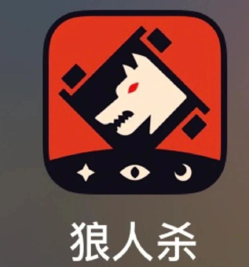 狼人杀辅助全网无bug版