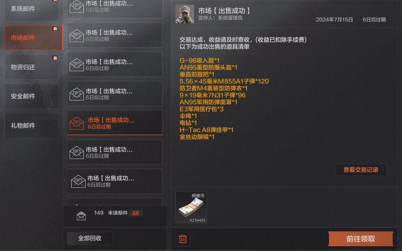 暗区突围无限钞