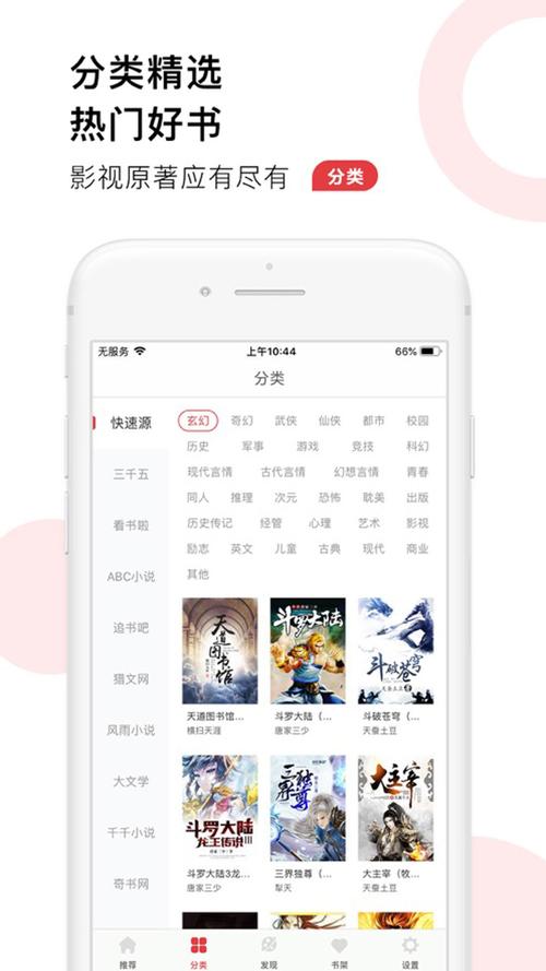 52追书神器