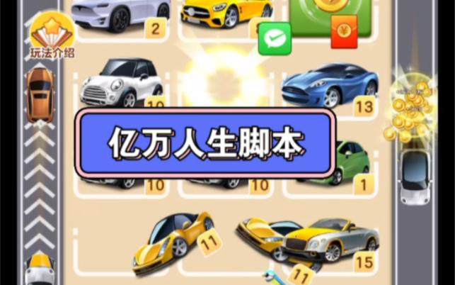 亿万人生免费自最新tv版