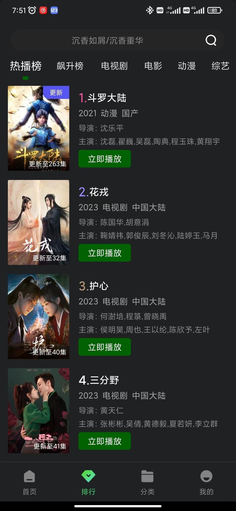 紫电视频