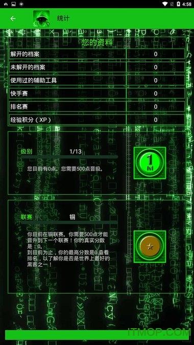 hackode手机版下载2022免费版