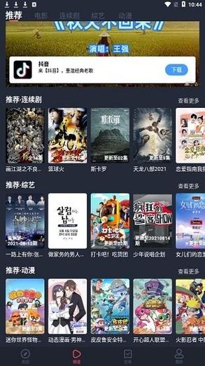 淘剧社影视