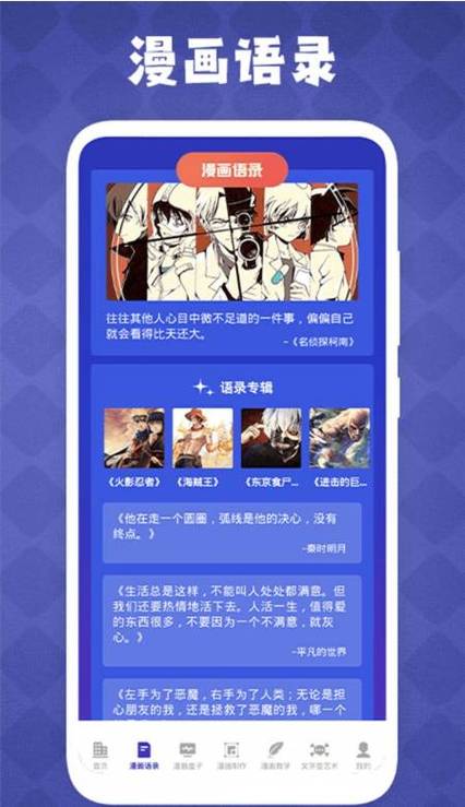 盒子漫画安卓纯净版