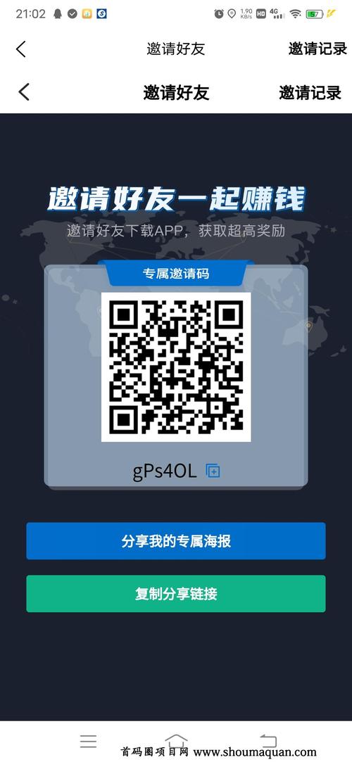318首码平台提现版