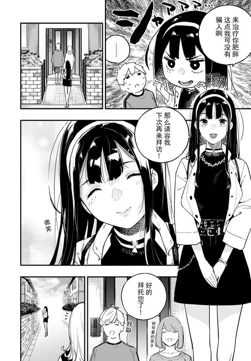 M漫画最新版