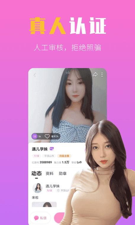 红颜交友免费版2023