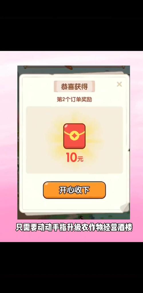 支付宝赚钱小游