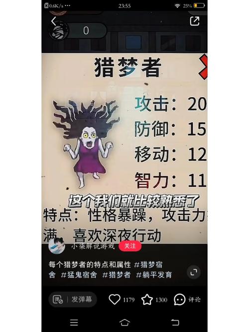 猛鬼宿舍魔改版
