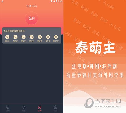 泰萌主app官方版下载