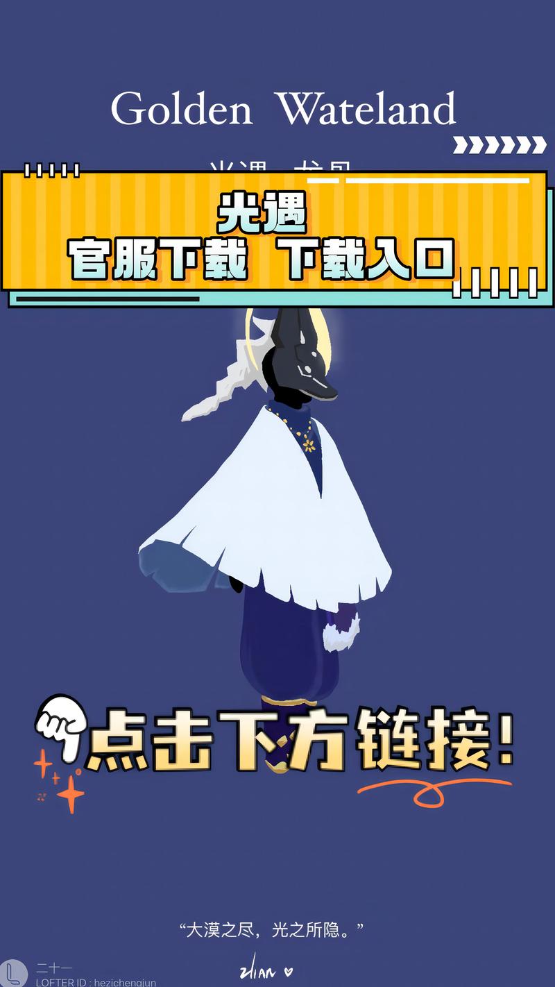 光遇开挂教程免