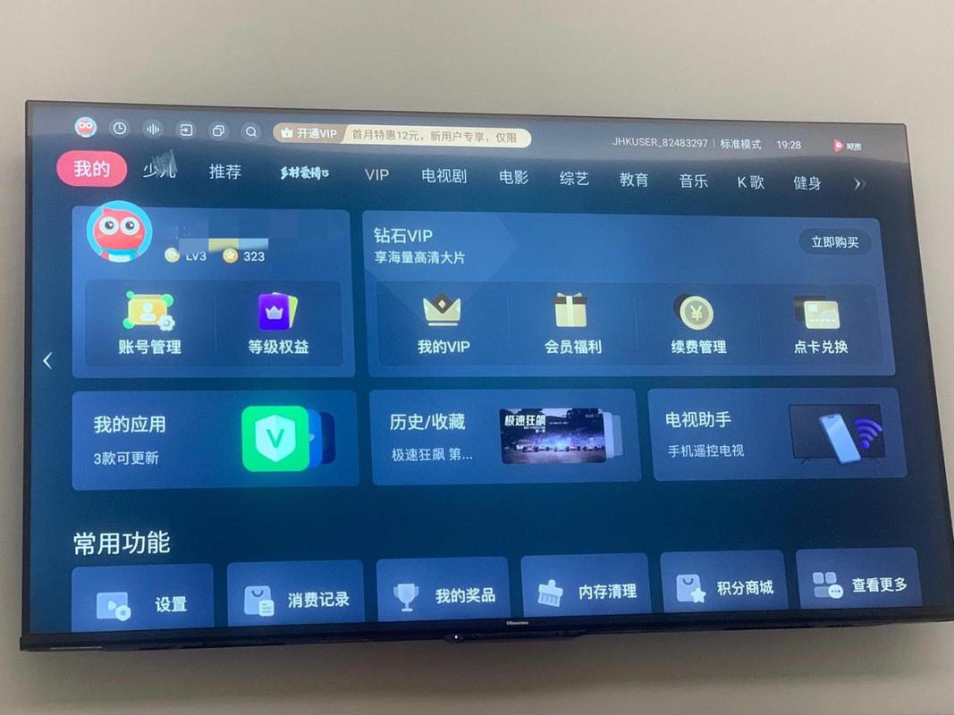 海信电视聚好看