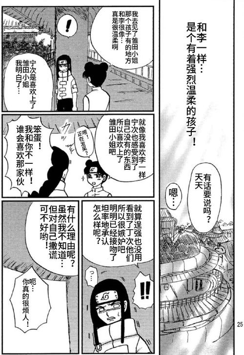 EH漫画官网版