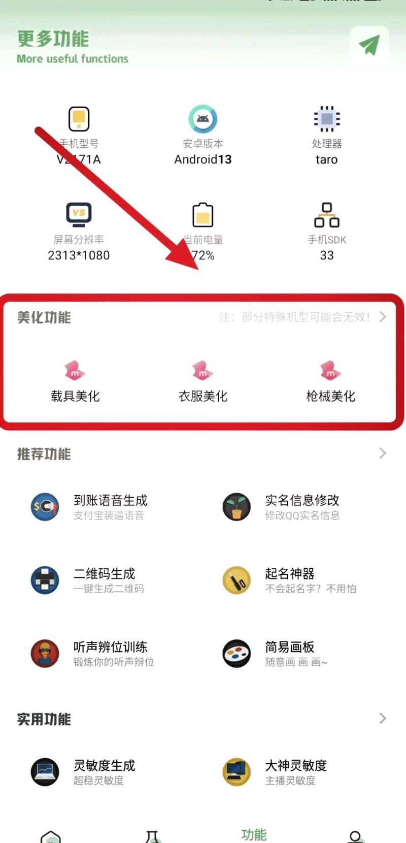 繁华美化包免费