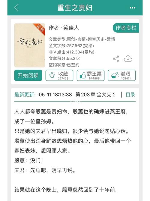 晋江小说app
