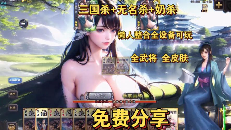 三国杀黄油奶杀手杀无限钻石金币