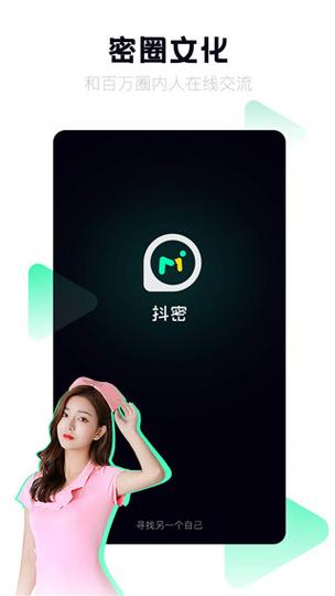 抖秘正版官方