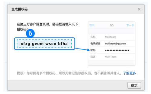 激活码生成器