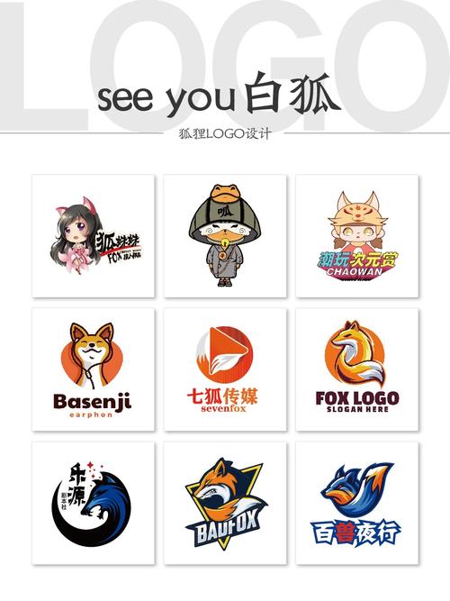 有狐