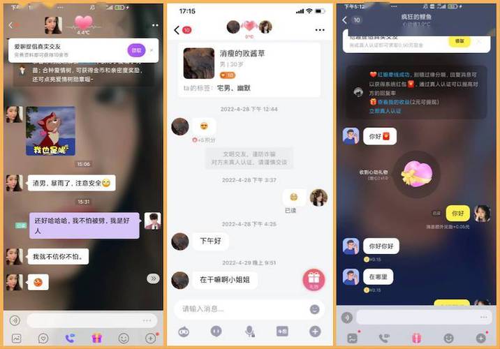 爱聊交友