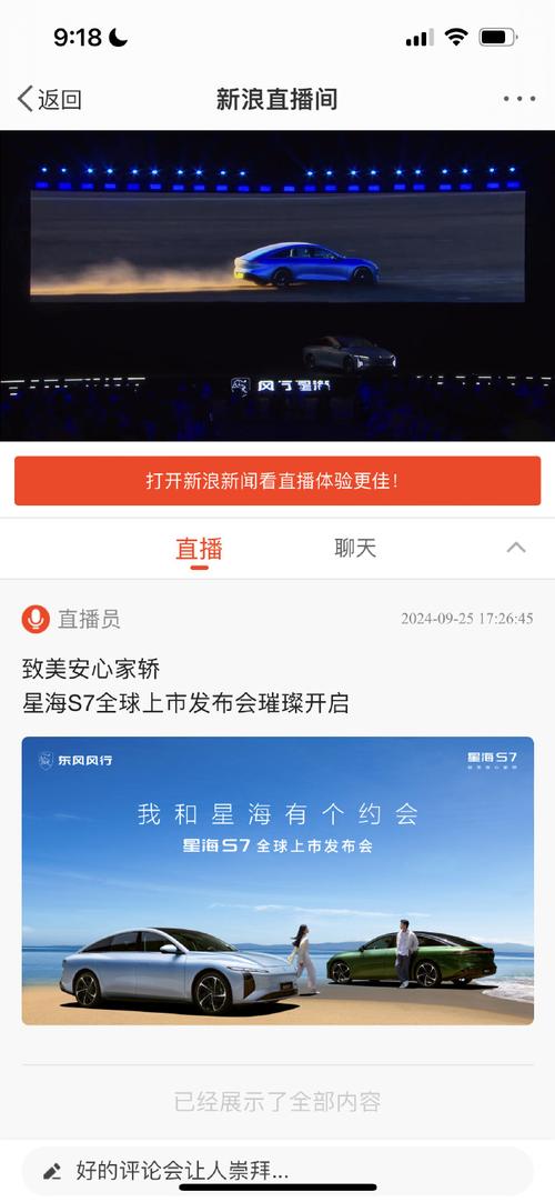 星海直播