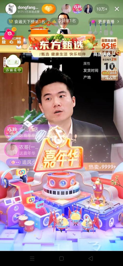 玉女直播