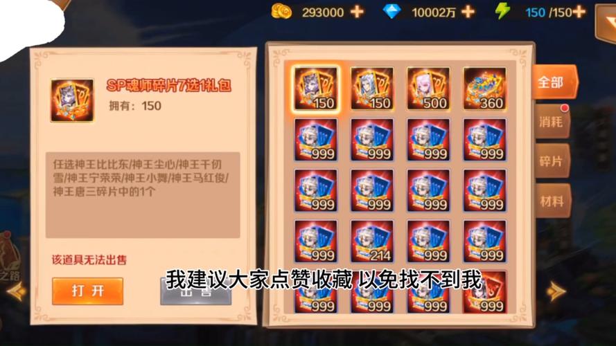 斗罗大陆破解版无限钻石