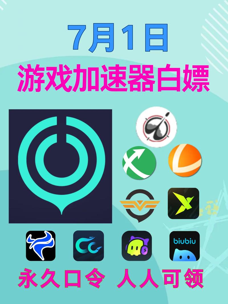 吐球加速器直装永久免费