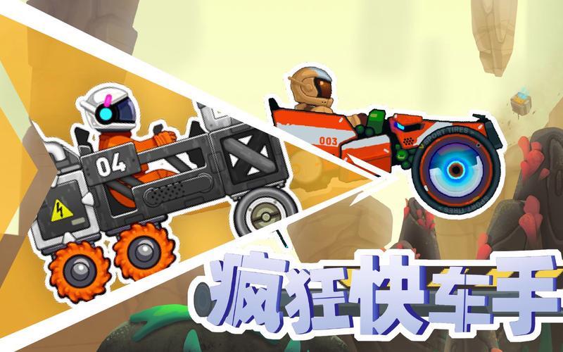 疯狂快车手2内