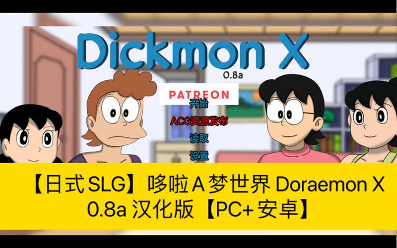 哆啦a梦世界doraemonx09汉化版
