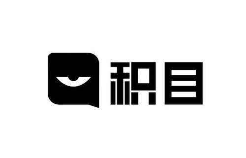 积目官网