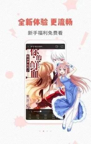 漫画栈白色版无删减