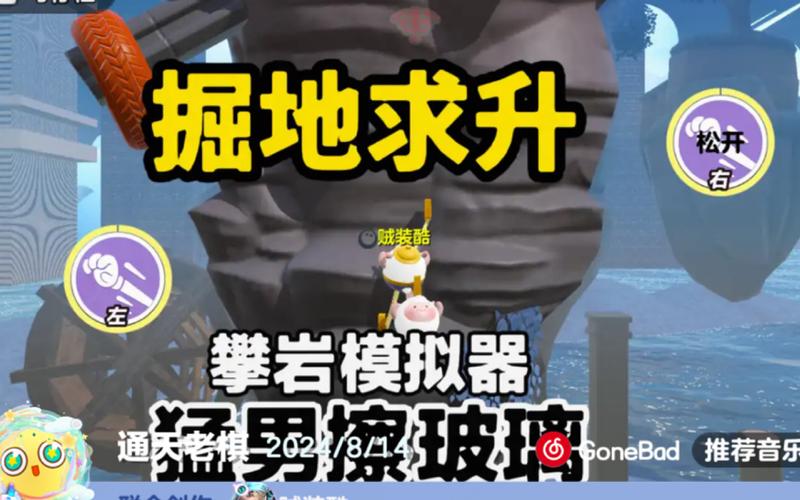 掘地求升辅助器下载