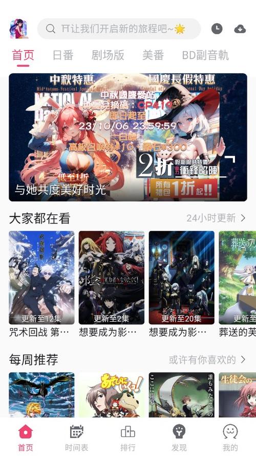 爱动漫永久会员兑换码