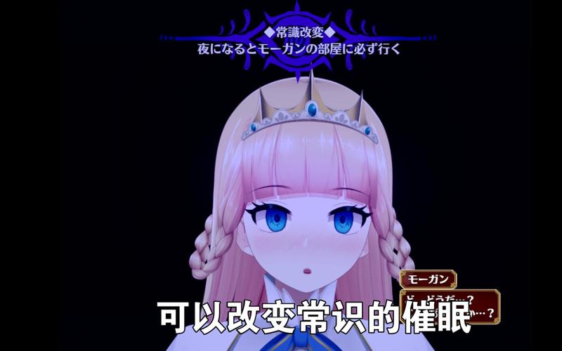 催眠游戏RPG