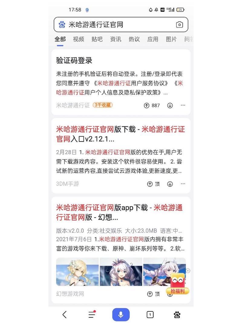 米哈游官方通行