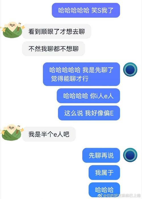 微语聊天