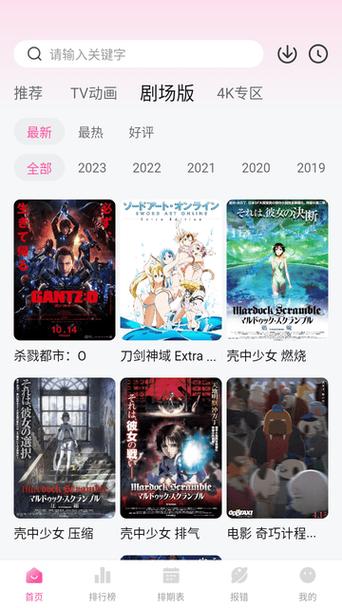 次元城动漫版