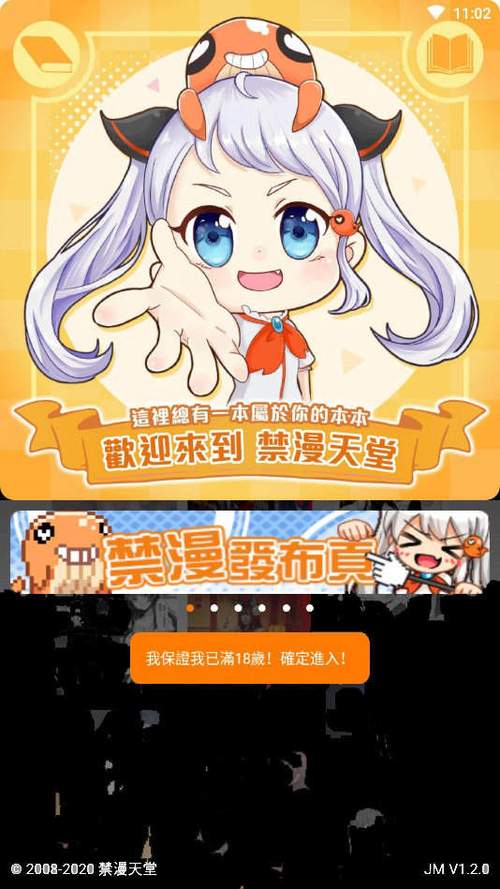 18cmic禁慢