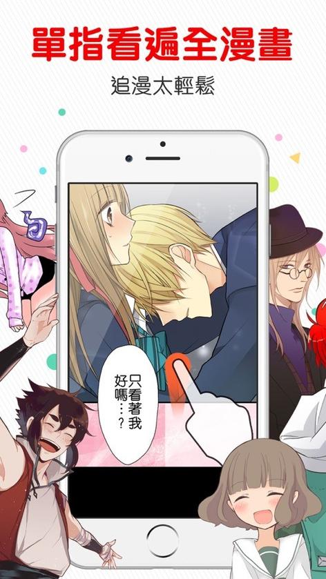 comico漫画软件