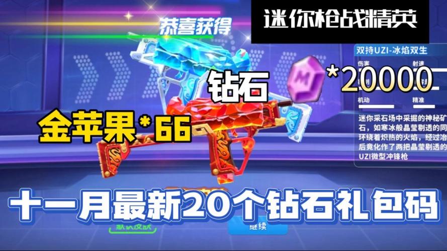 枪战英雄无限钻终极版MOD