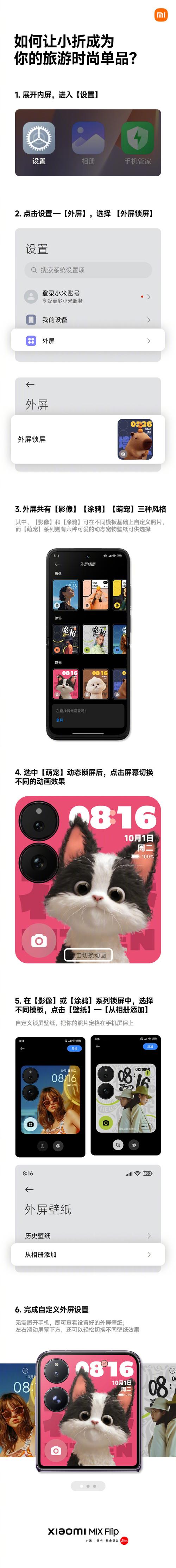 MIX官方正版