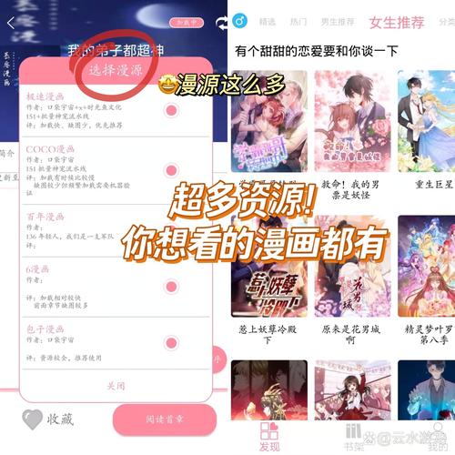 慕客漫画最新版