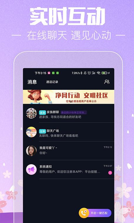 缘分百分百最新版本