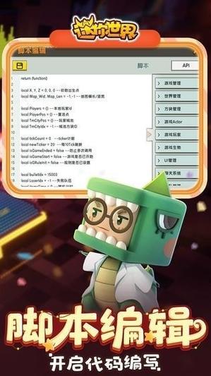 迷你世界0.44.2版本