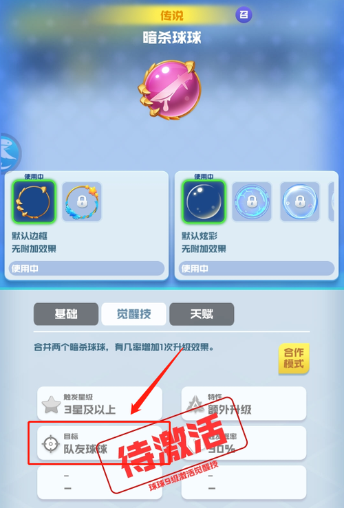 球球英雄内置修