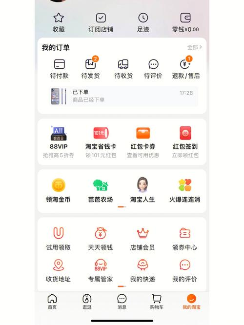 淘宝订单生成