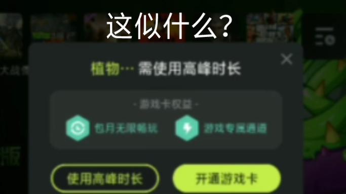 免费云游戏无限时长