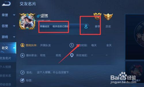 王者定位修改器下载