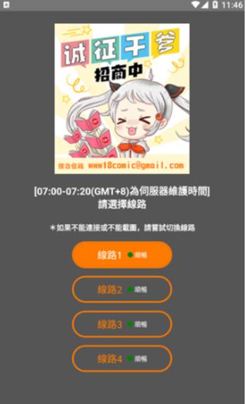 jm天堂传送门入口无广告正版